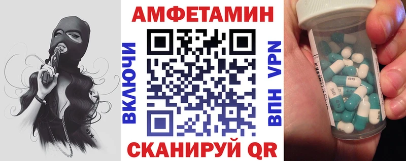 АМФ 97%  купить   Приморск 