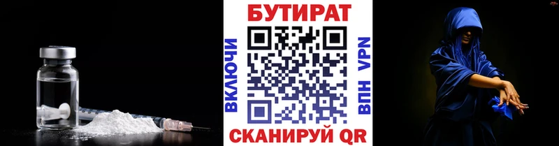 Бутират 1.4BDO  продажа наркотиков  Приморск 