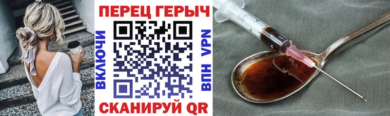ГЕРОИН VHQ  Приморск 