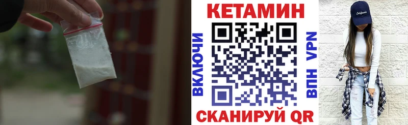 как найти закладки  Приморск  КЕТАМИН VHQ 