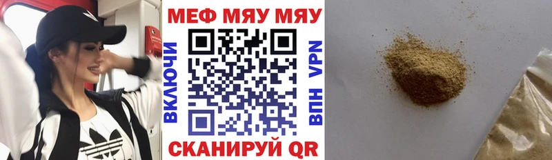 цены Приморск Мефедрон мука