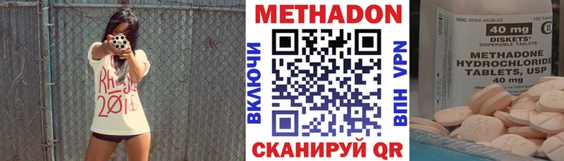МЕТАДОН мёд  Приморск 